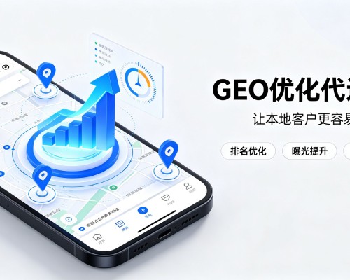 武穴GEO优化