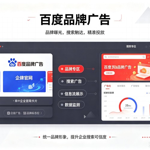 武穴百度品牌广告